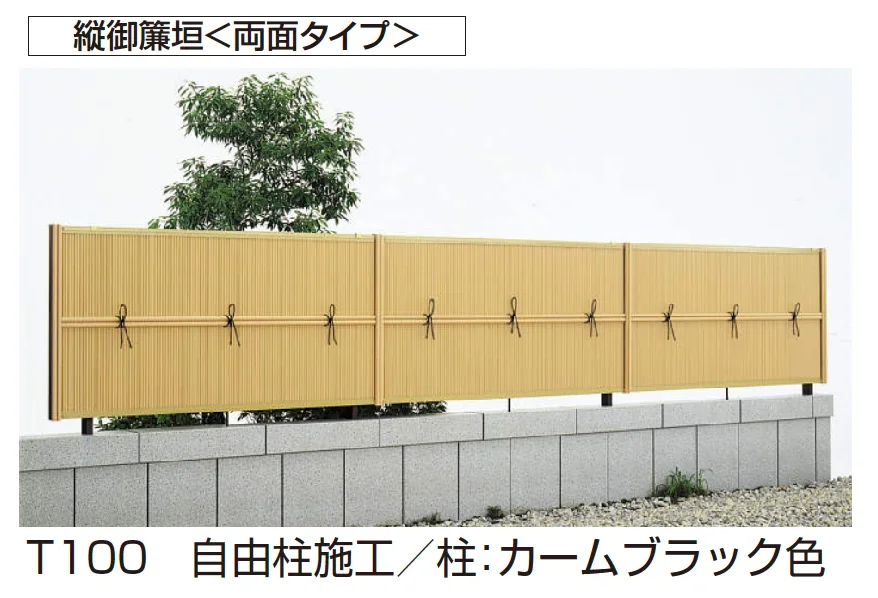 YKK APの「縦御簾垣 ＜両面タイプ/片面タイプ＞【2025年版】」のサブ画像3