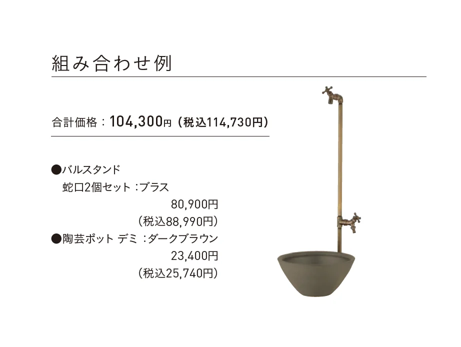 バル_価格_3
