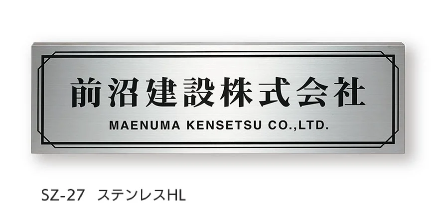 福彫の「【看板・銘板】ドライエッチング【2025年版】」のサブ画像11