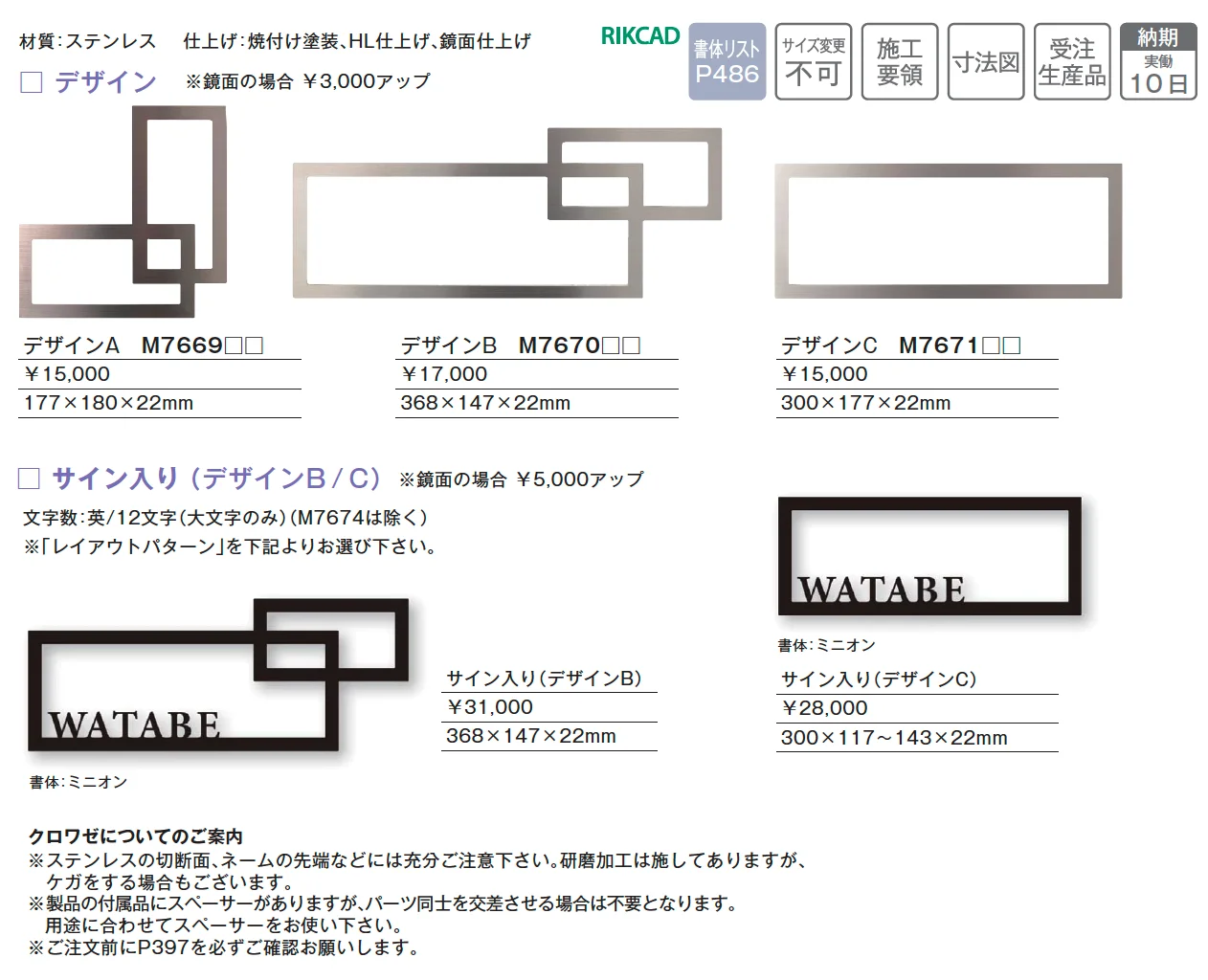 クロワゼ【2025年版】_価格_1
