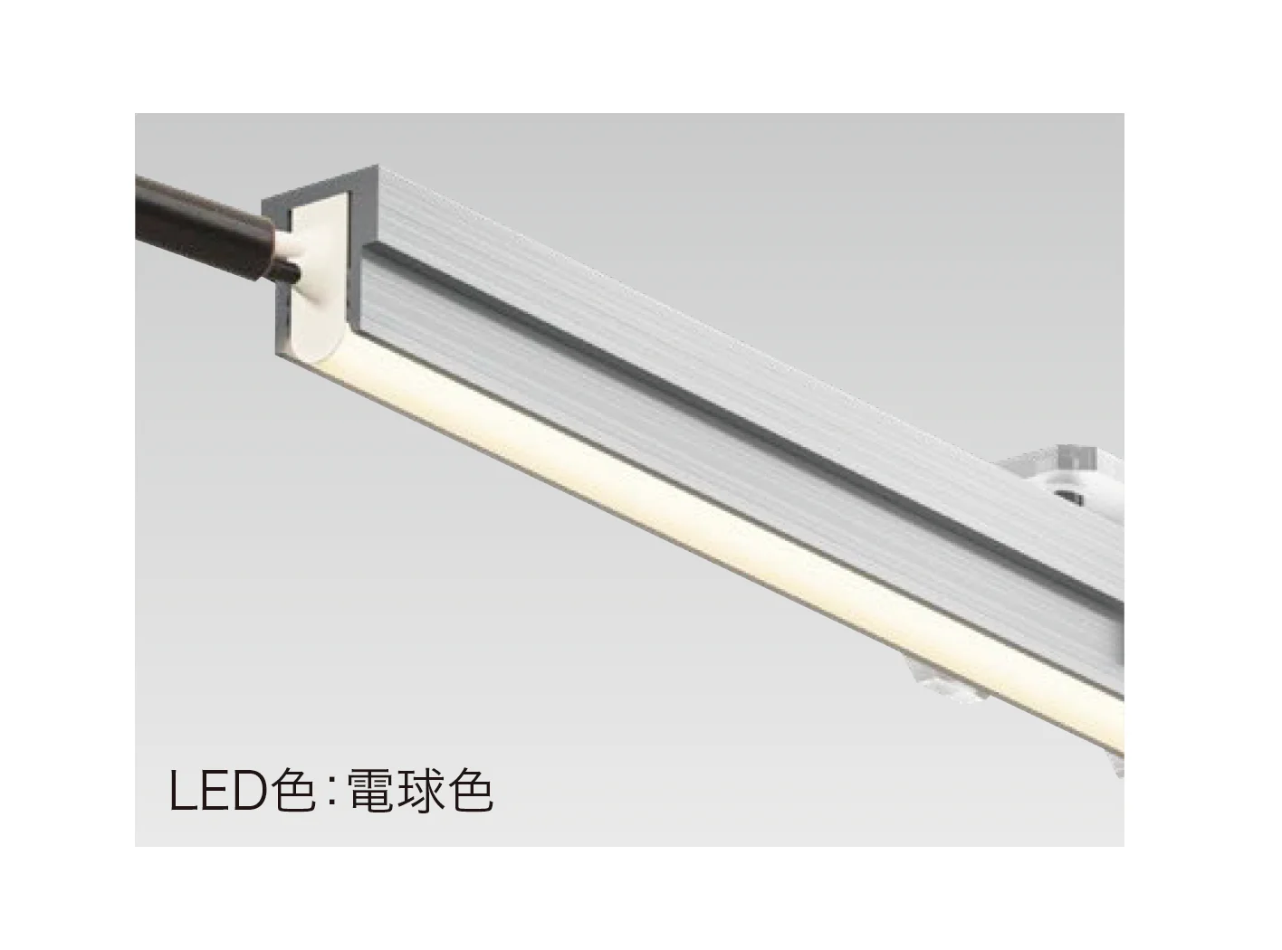 ゆとりの「ドットレスLEDバー レール付 低Wタイプ」のサブ画像1