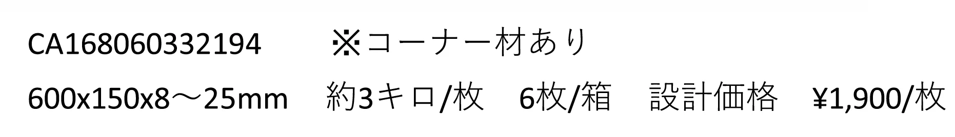 ブラックスリム_価格_1