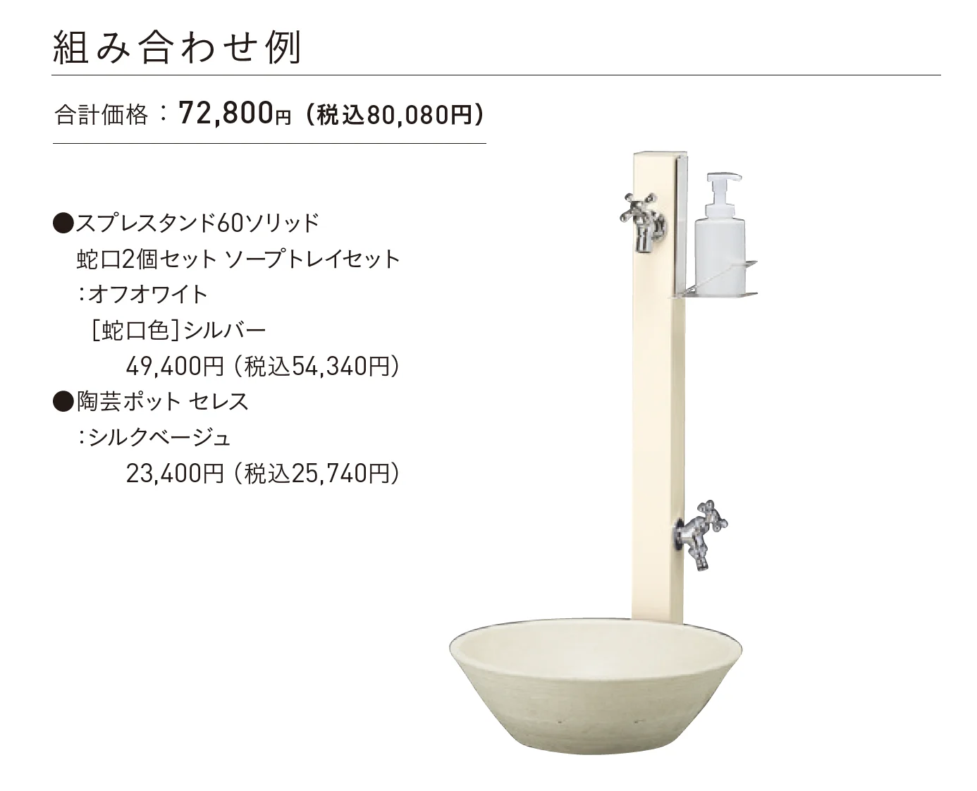 スプレ™スタンド60ソリッド ソープトレイセット/ホースハンガーセット_価格_3