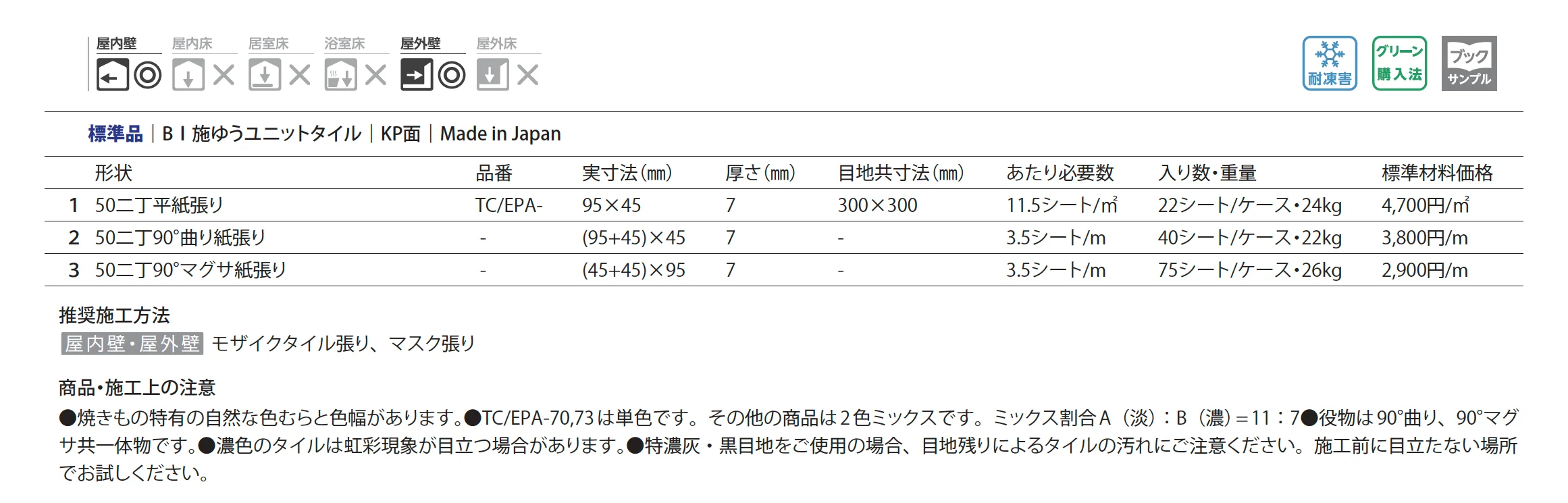 アサヒ_価格_1