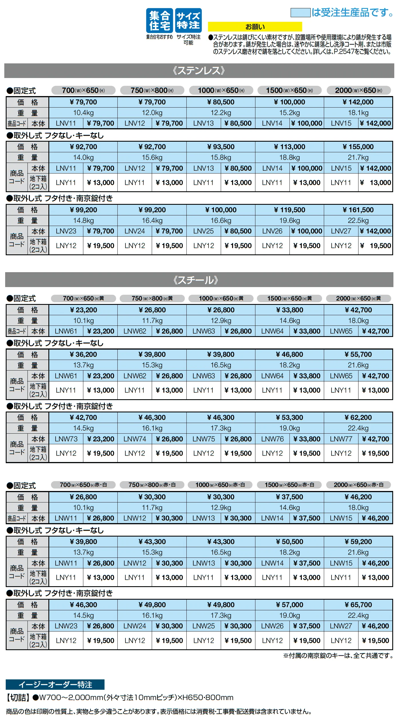 スペースガード(車止め)D60型_価格_1
