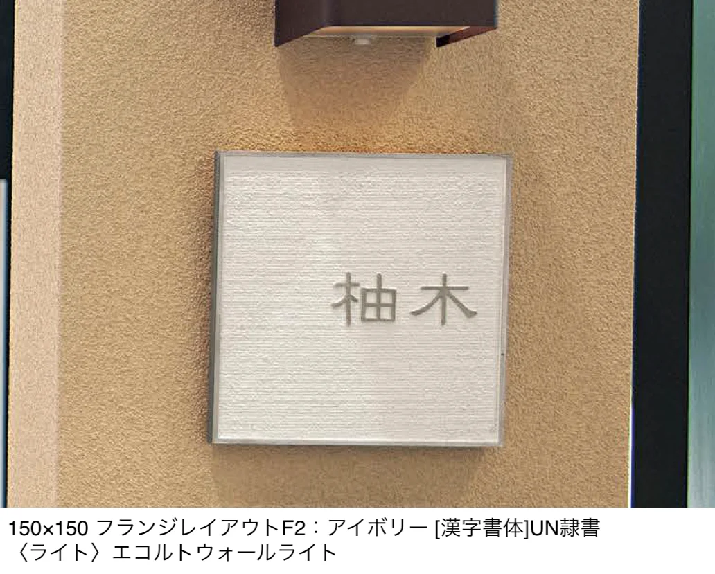ユニソンの「ワンロック®︎ノーチェ【2025年版】」