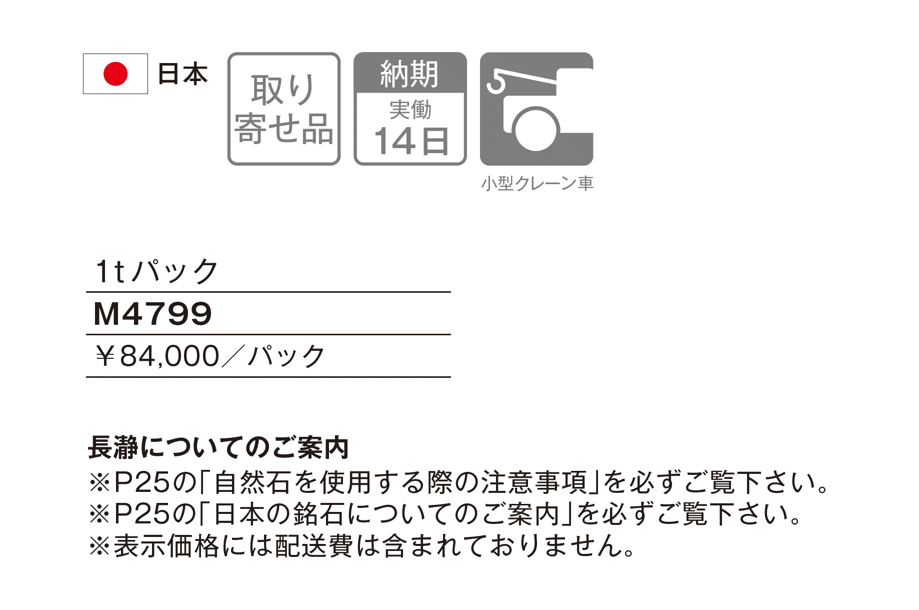 長瀞_価格_1
