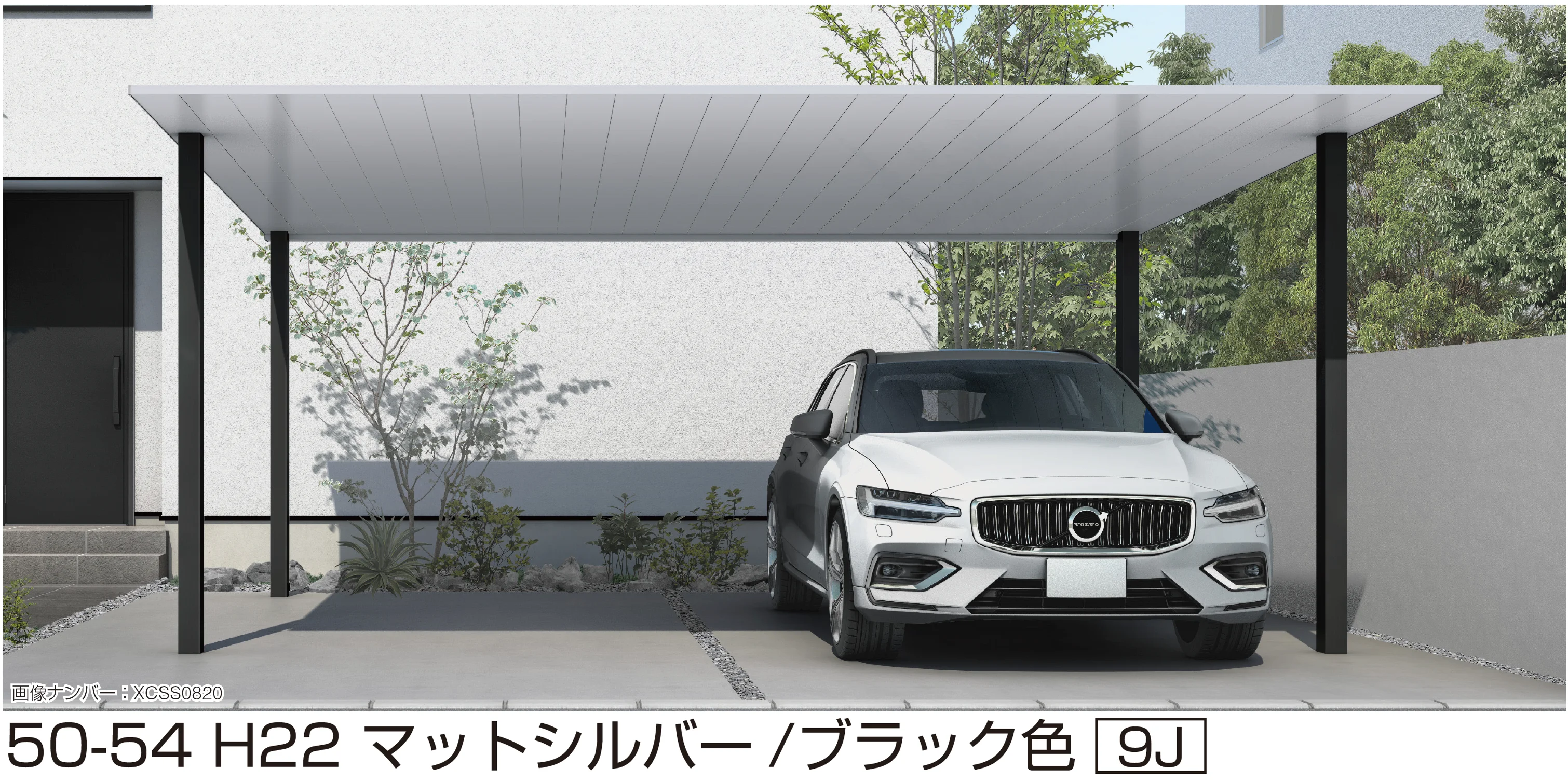 YKK APの「プレーンルーフ 600タイプ 2台用(単体)」