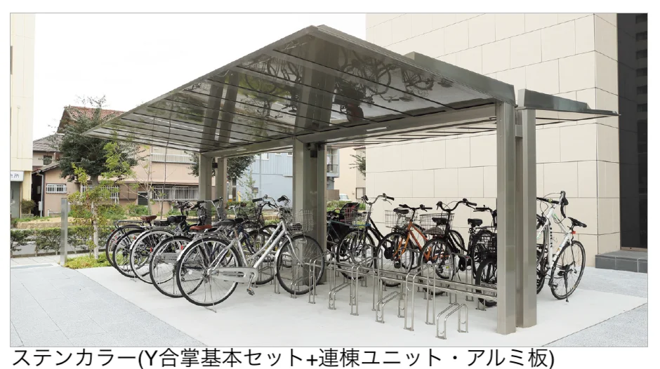 四国化成の「サイクルポート LUNA(ルナ)【2025年版】」のサブ画像3