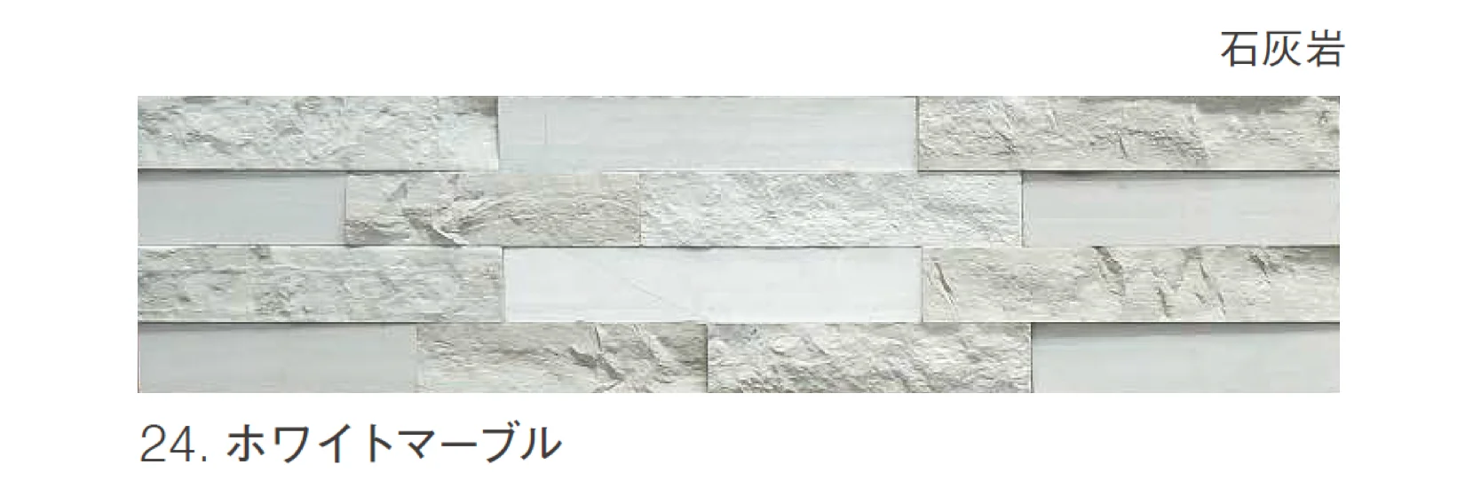 ニットーの「エスティウォール」のサブ画像6