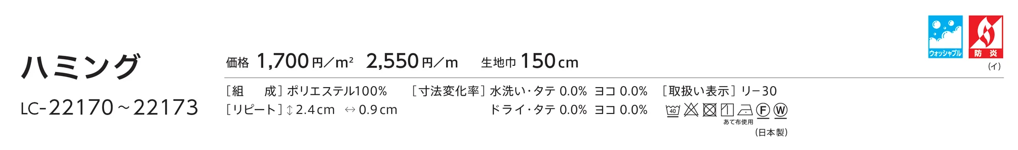 LC-22173_価格_1