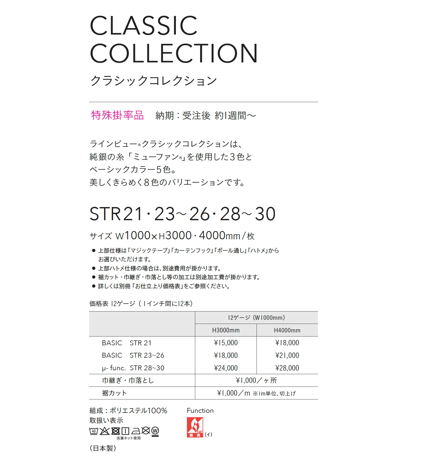STR25_価格_1