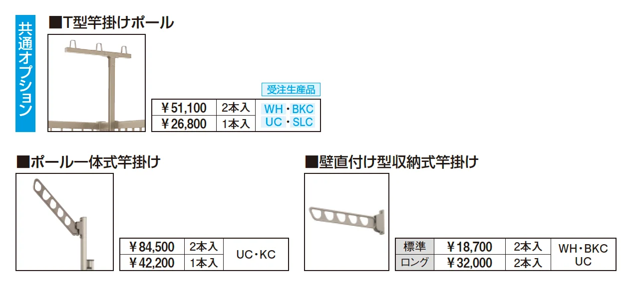 コーデリア(柱なし式 桁隠し型 横格子)_価格_2