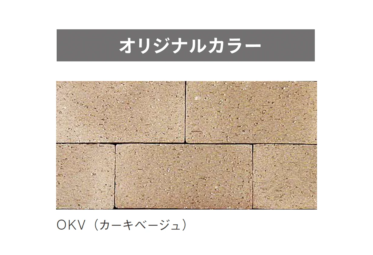 ニットーの「プラザブリック」のサブ画像12