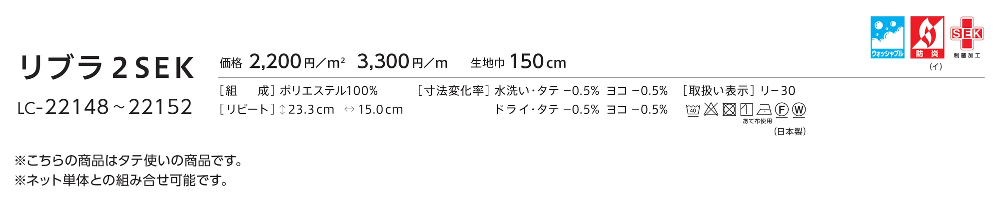 LC-22149【2023-2026年版】_価格_1