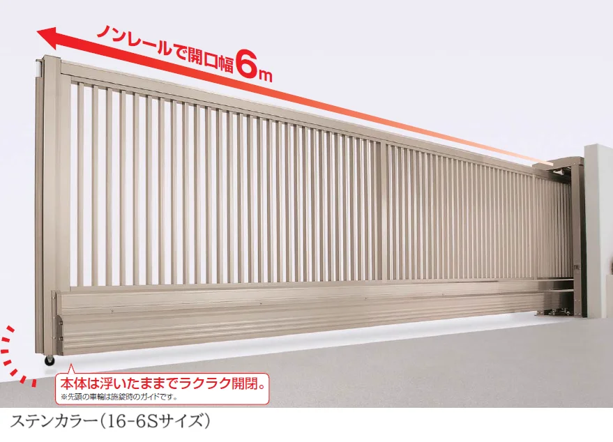 四国化成 | ポーター ライン A1型 電動式【2024年版】 | 建材サーチ