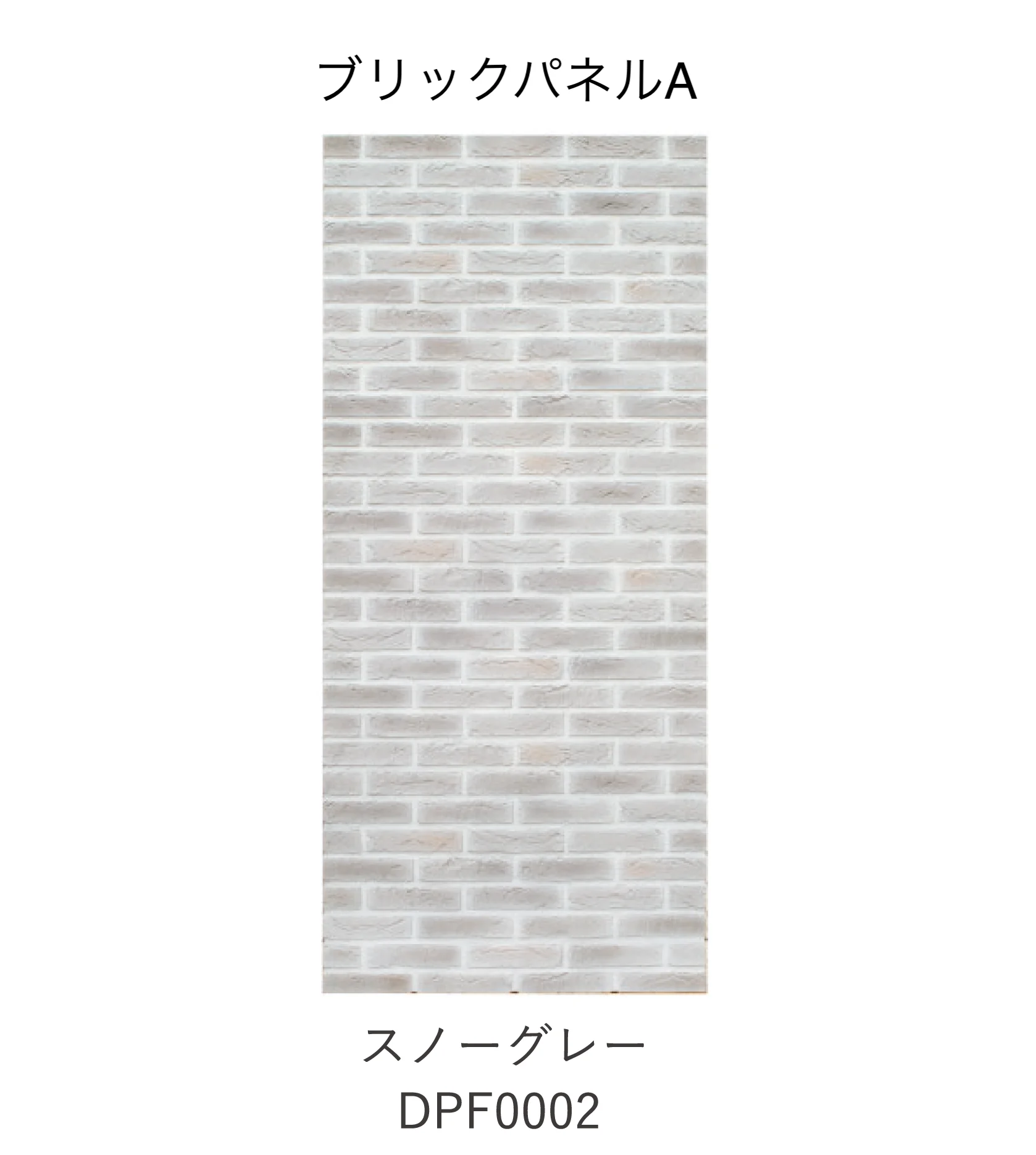 ディーズガーデンの「アルファウォール」のサブ画像3