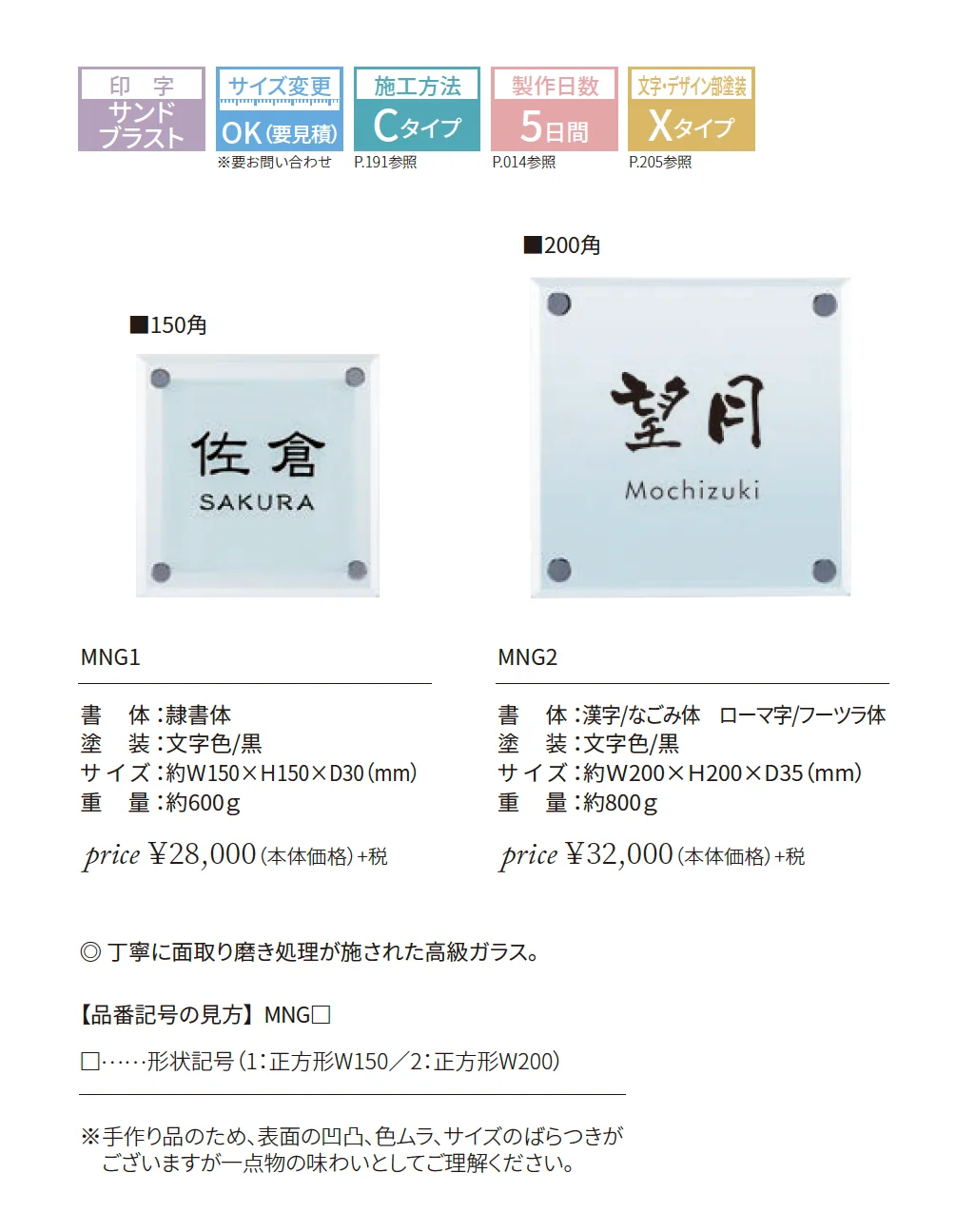 モノグラス【2025年版】_価格_1