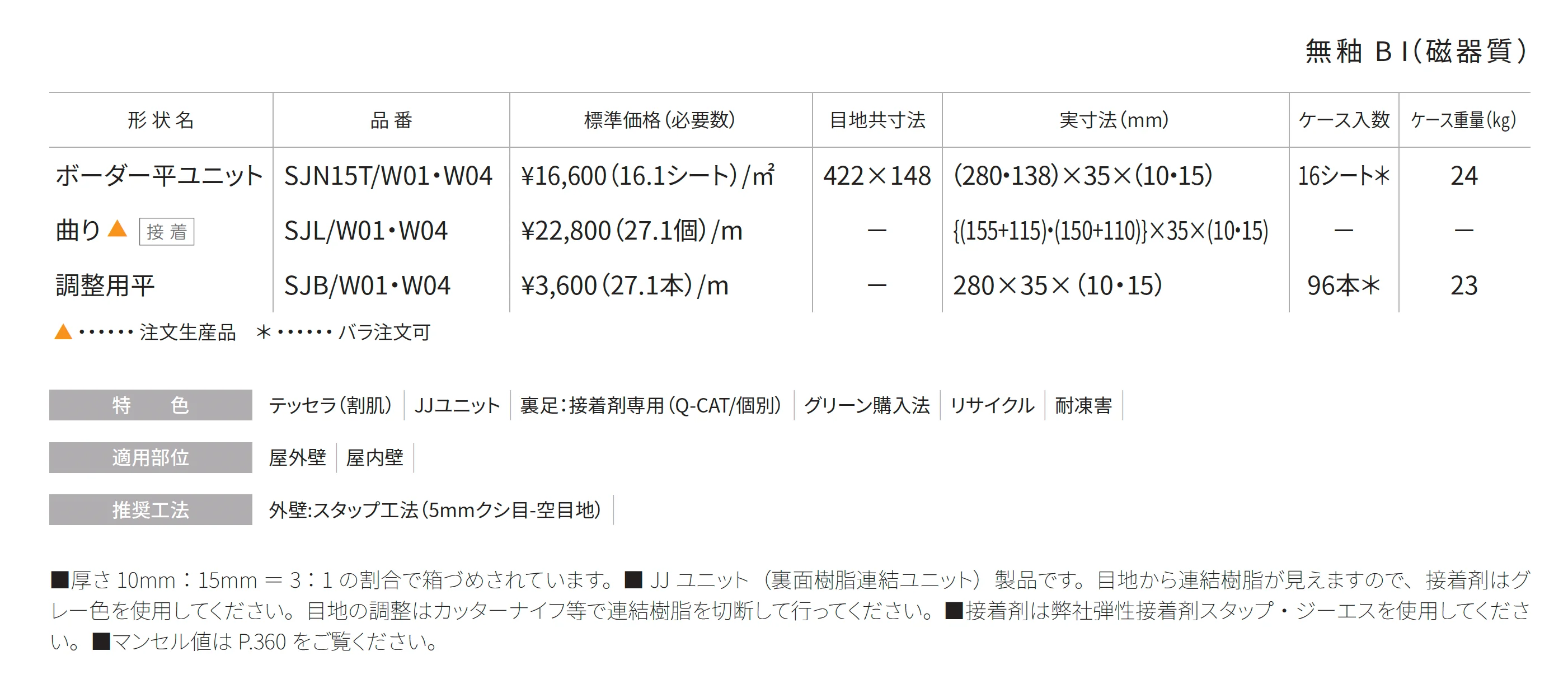 雪個~せっこ~_価格_1