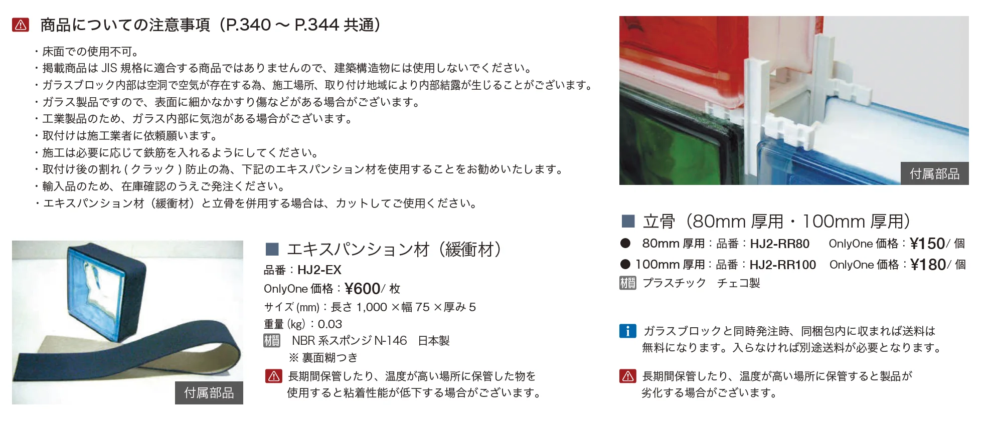 クリスタルクリアーシリーズ【2025年版】_価格_2