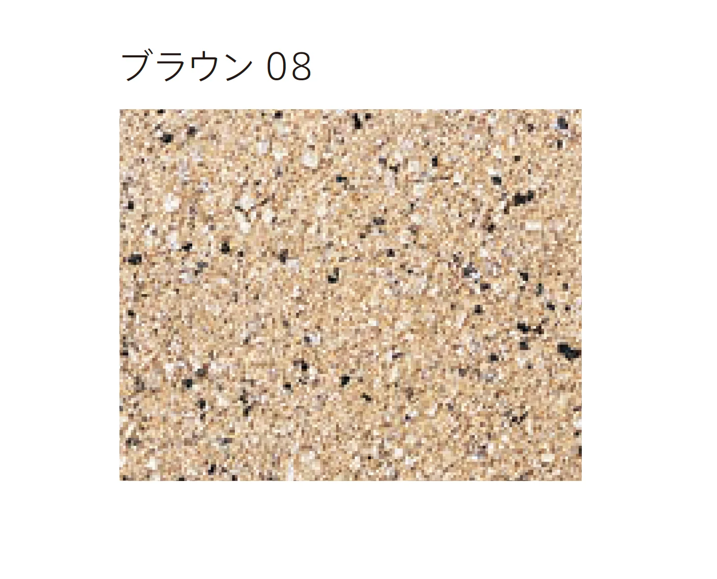 太陽エコブロックス | BT 3030・1020 | 建材サーチ