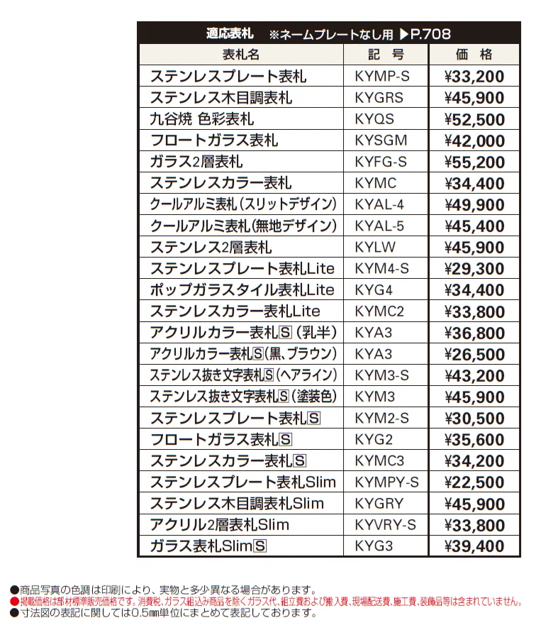 エクステリアポストG4型【2024年版】_価格_2