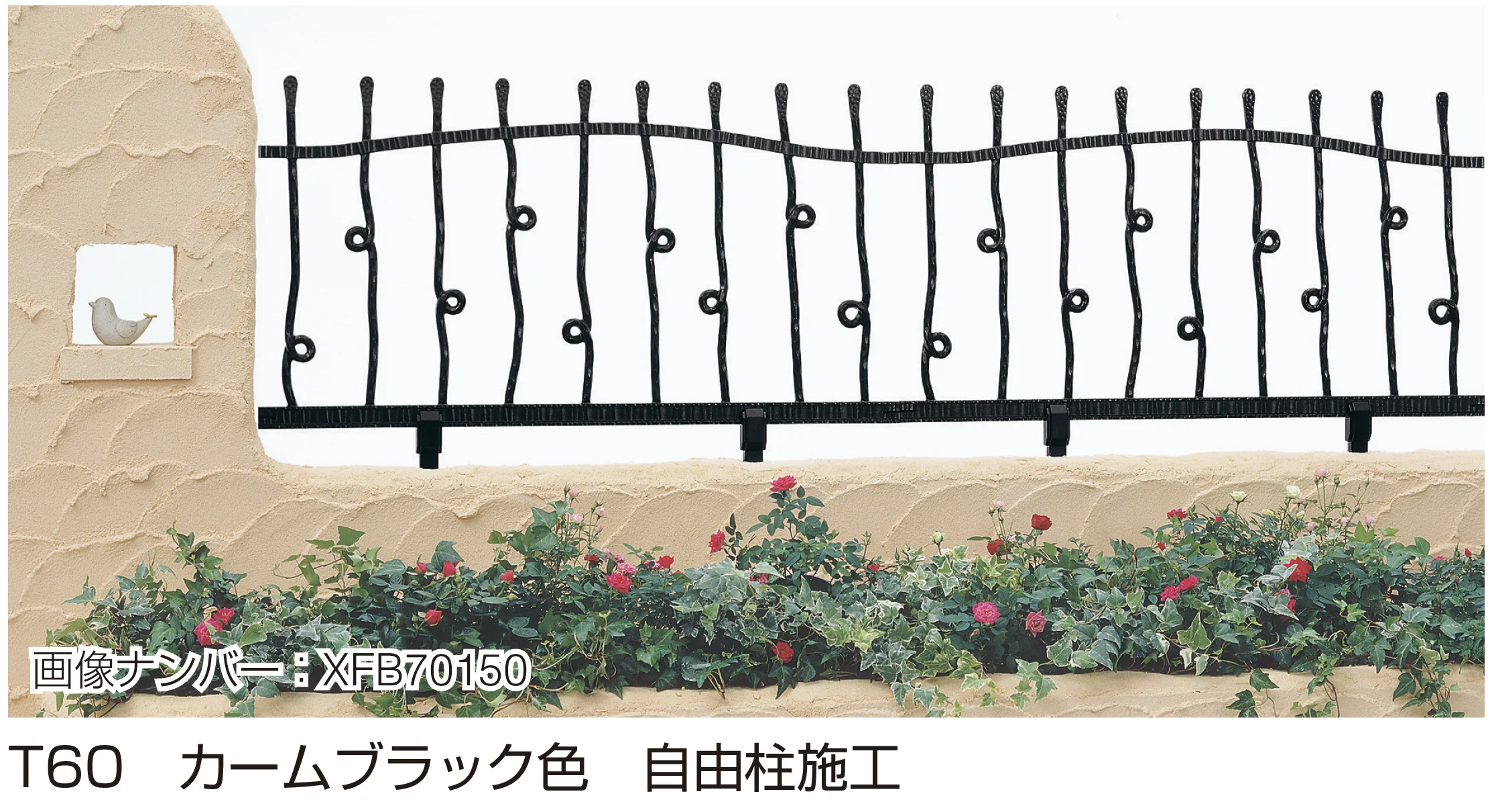 YKK APの「シャローネ シリーズ トラディシオン フェンス6型」のサブ画像1