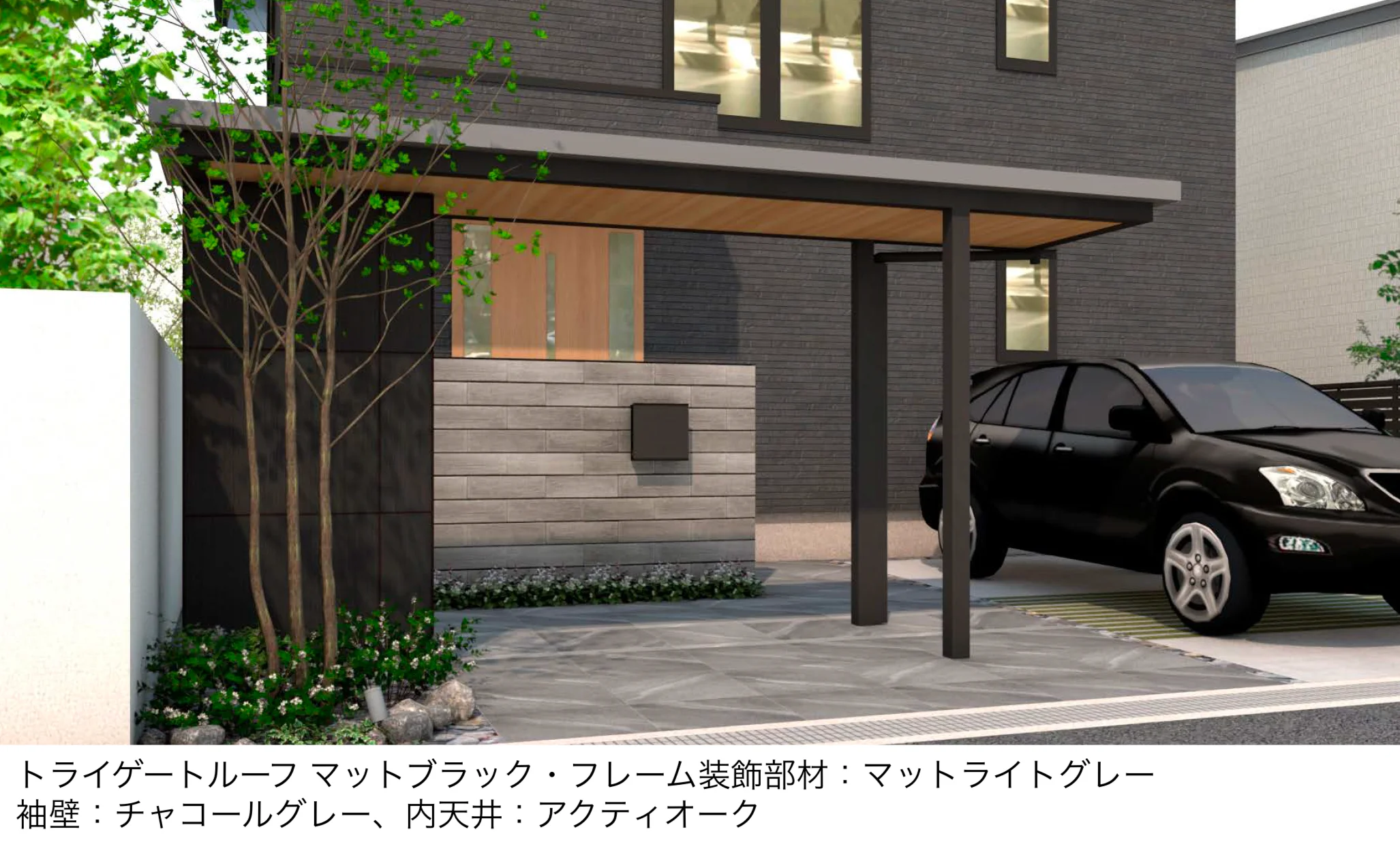 タカショー | トライゲートルーフ | 建材サーチ