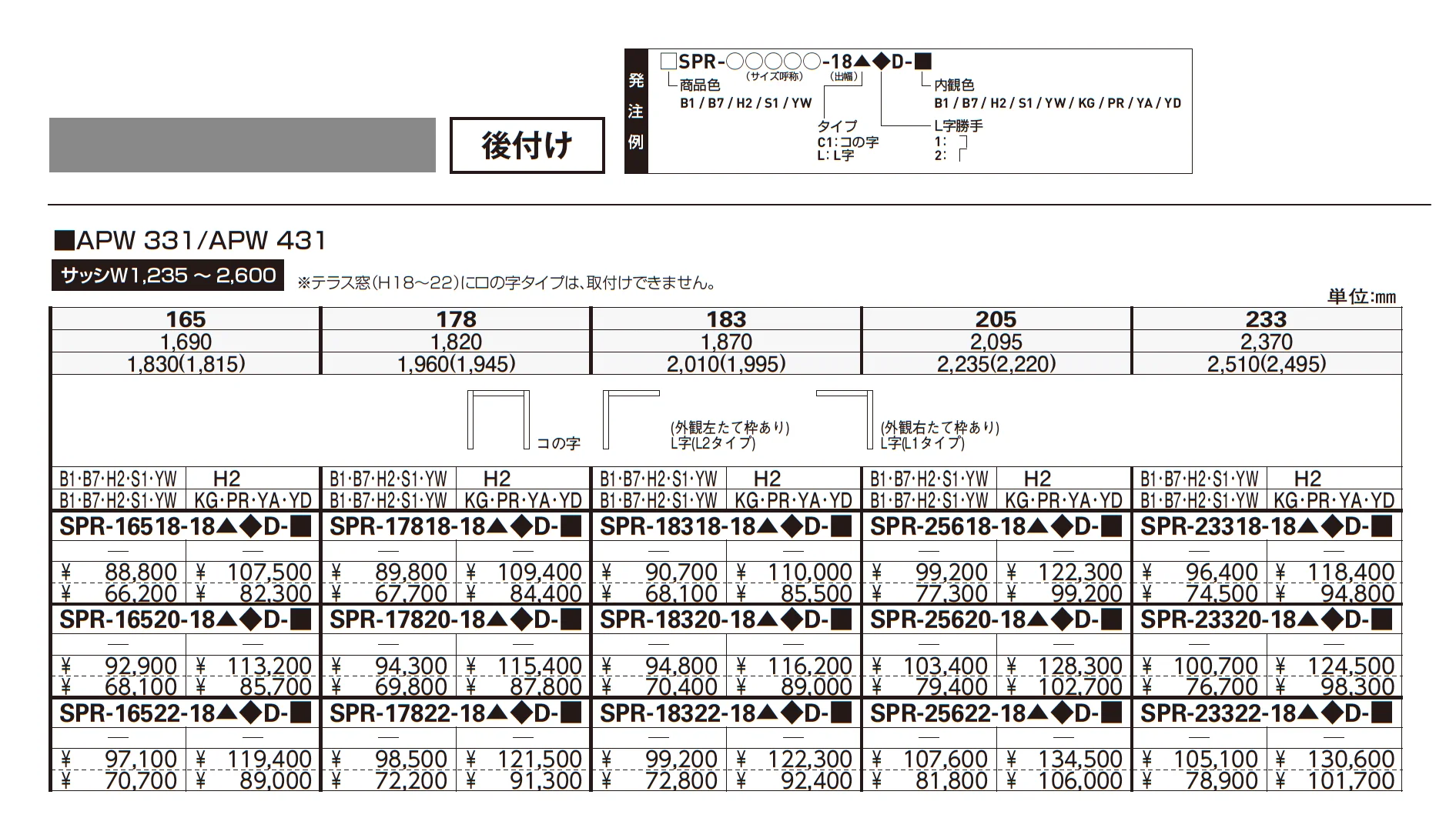 箱型ひさし キューブシェード_価格_6
