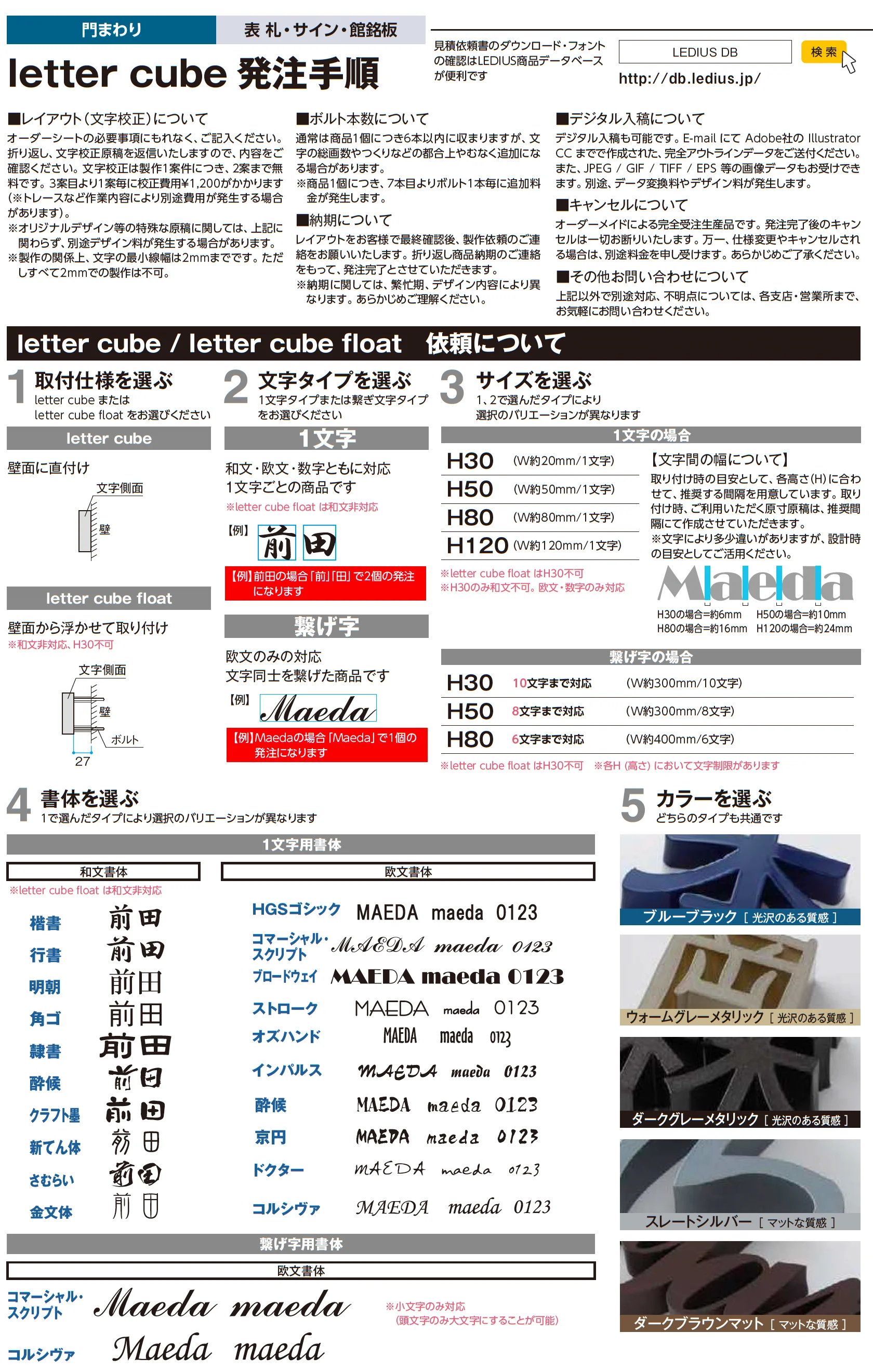 レターキューブ【2026年版】_価格_2