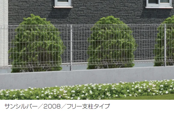 三協アルミの「ユメッシュE型フェンス フリー支柱タイプ」