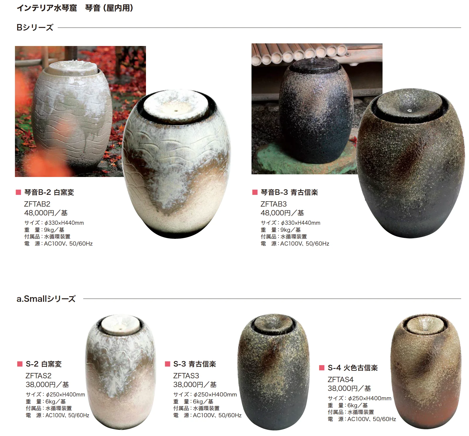 水琴窟(信楽焼)_価格_2