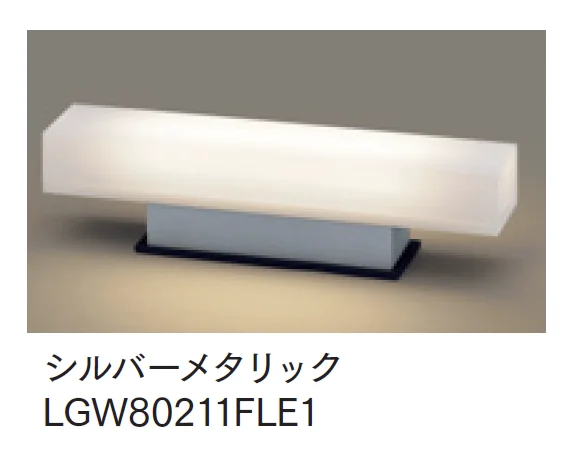 マチダコーポレーションの「モジュールライト(コンクリートブロック用)　390mmラインタイプ【2024年版】」のサブ画像3