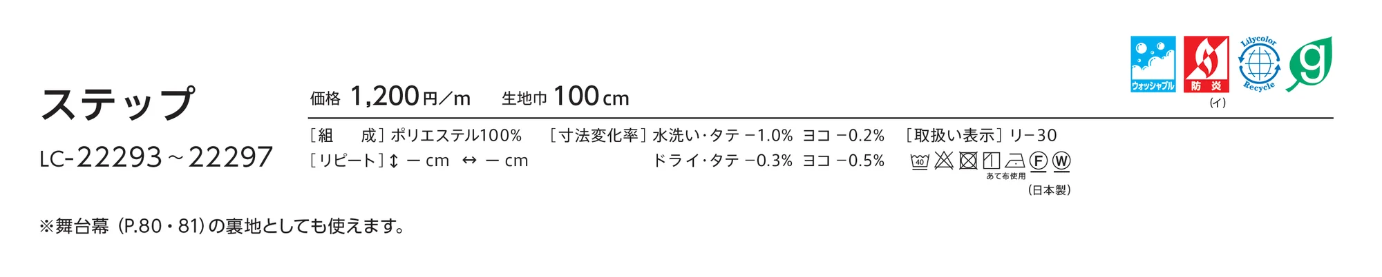 LC-22297_価格_1
