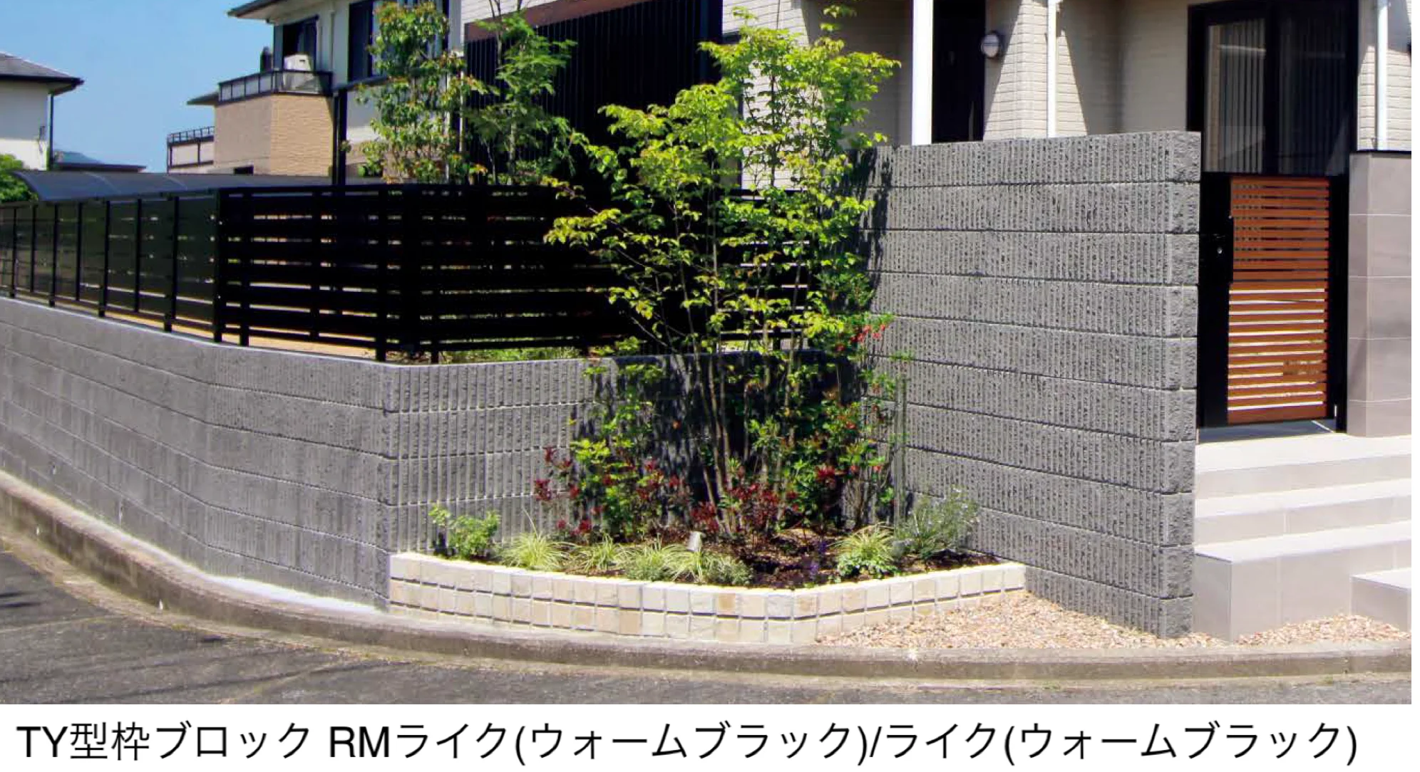 東洋工業の「TY型枠ブロック RMライク【西日本(九州・西中国除く)限定販売】」