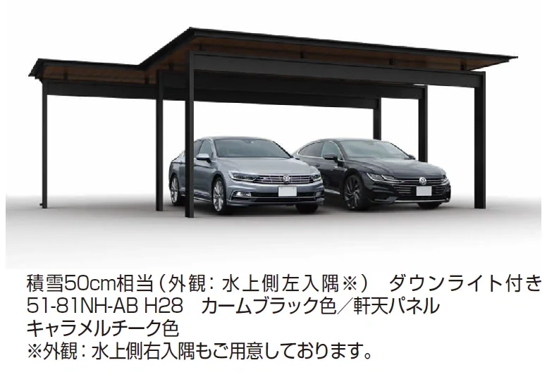 YKK APの「エクスティアラ ルーフ 1500タイプ 入隅セット（アプローチ+2台用）【2024年版】」