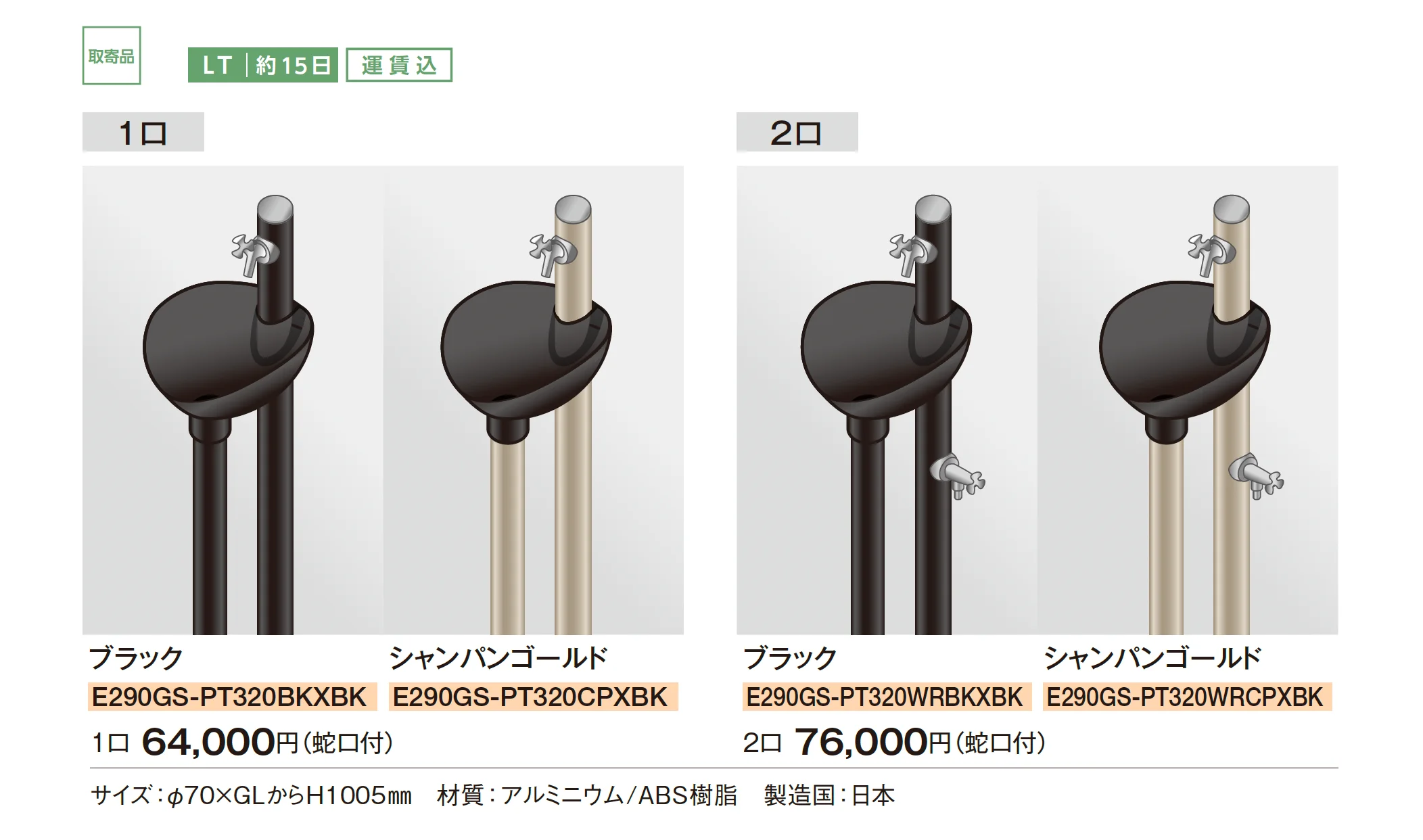 メルス ガーデンシンク プティート_価格_1
