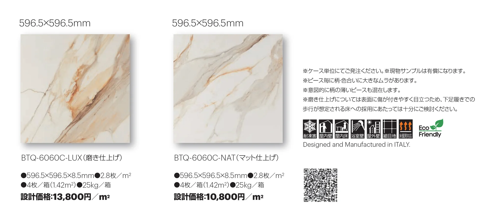 ブティック_価格_1
