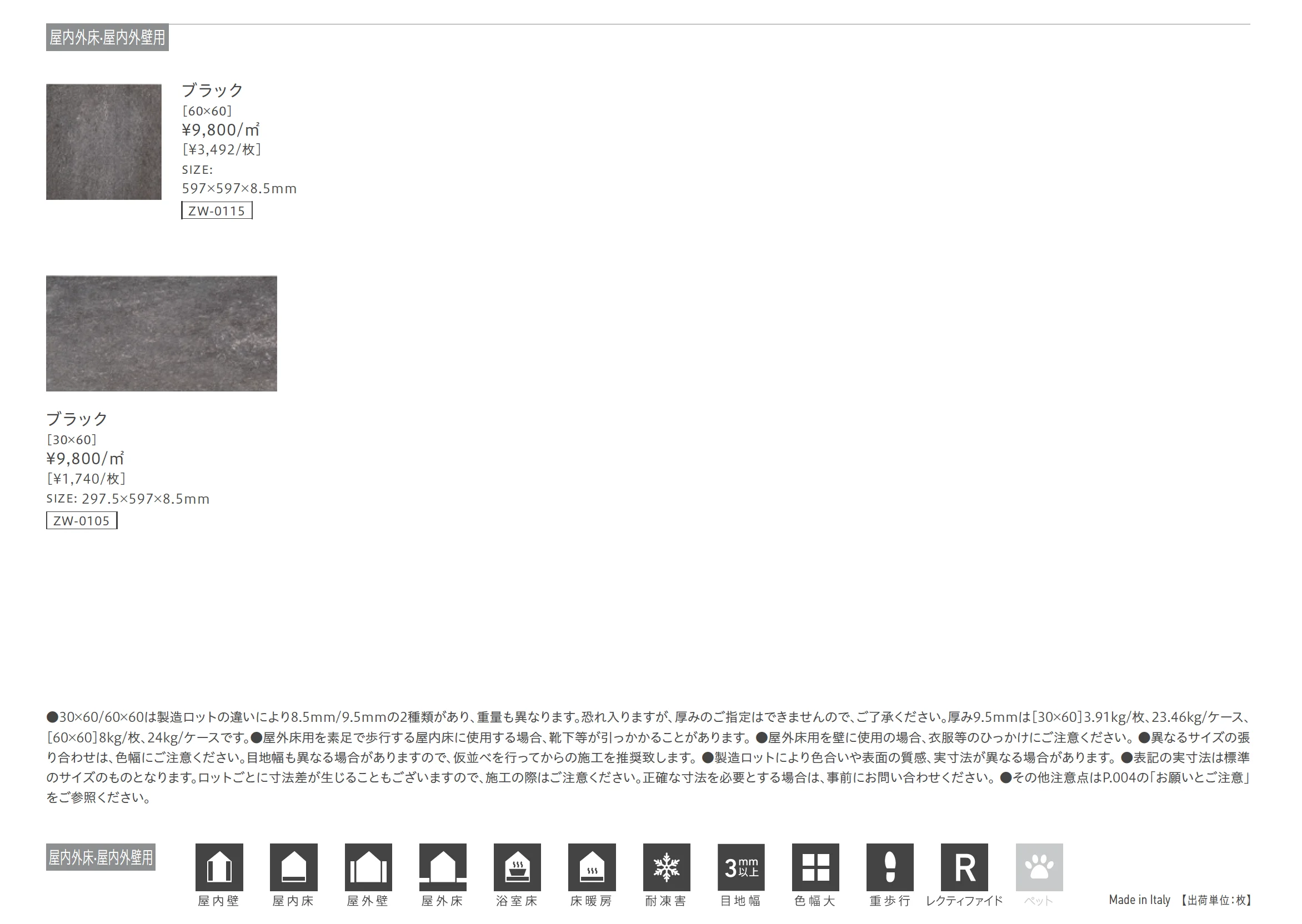 エレメント_価格_2