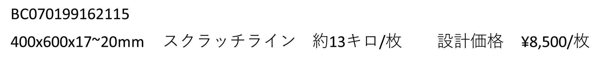スノーホワイト S.R._価格_1