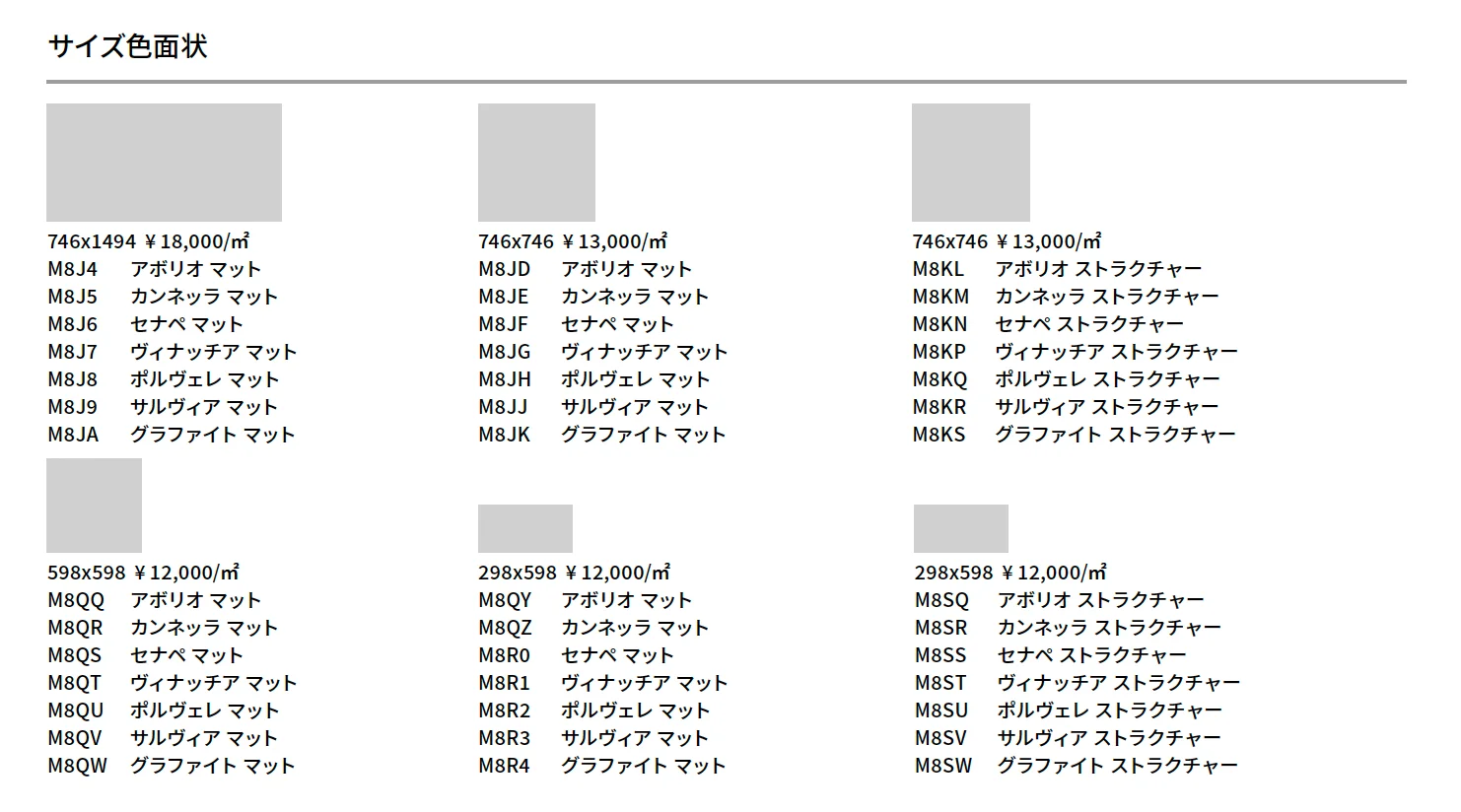 テラテック_価格_1