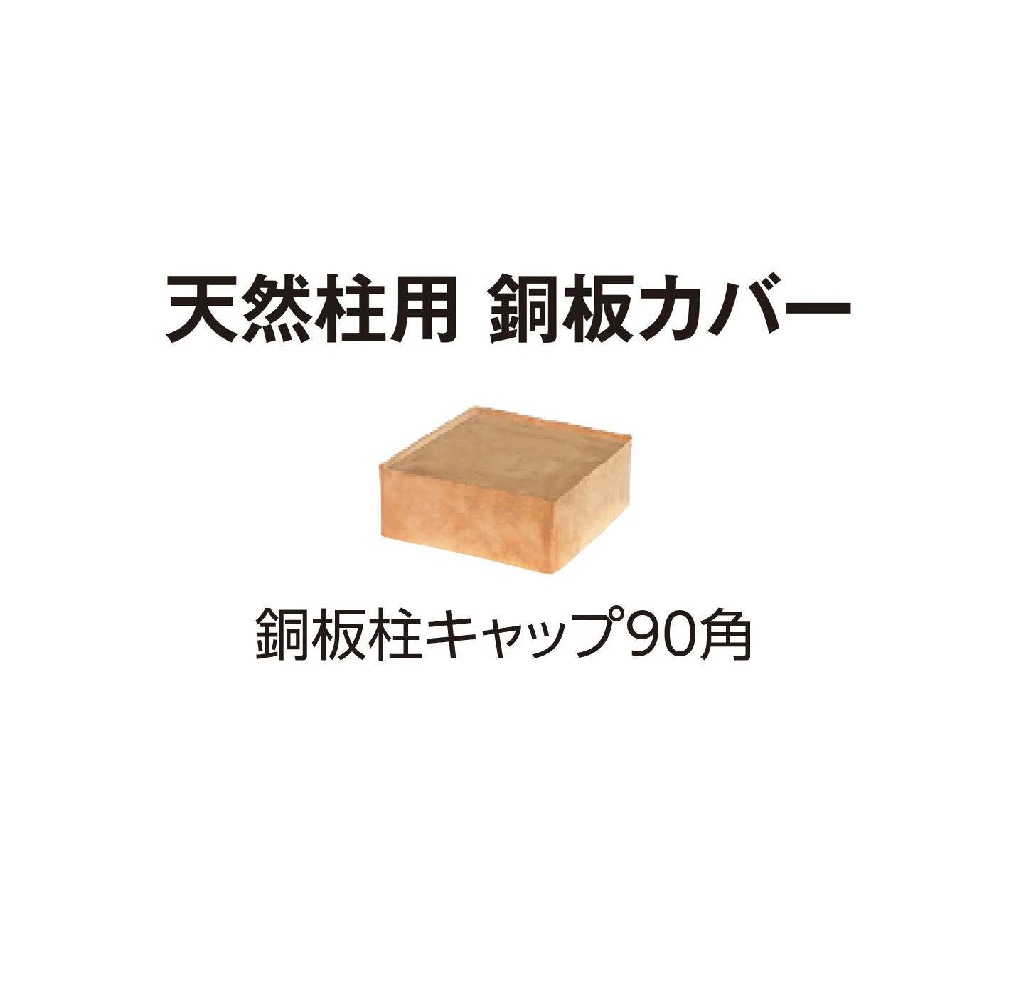 タカショーの「天然竹垣用部材【2026年版】」のサブ画像10