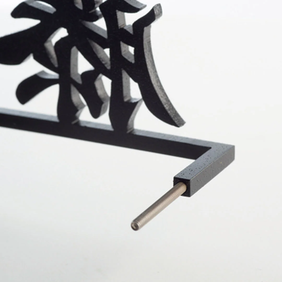 福彫の「切文字」のサブ画像2
