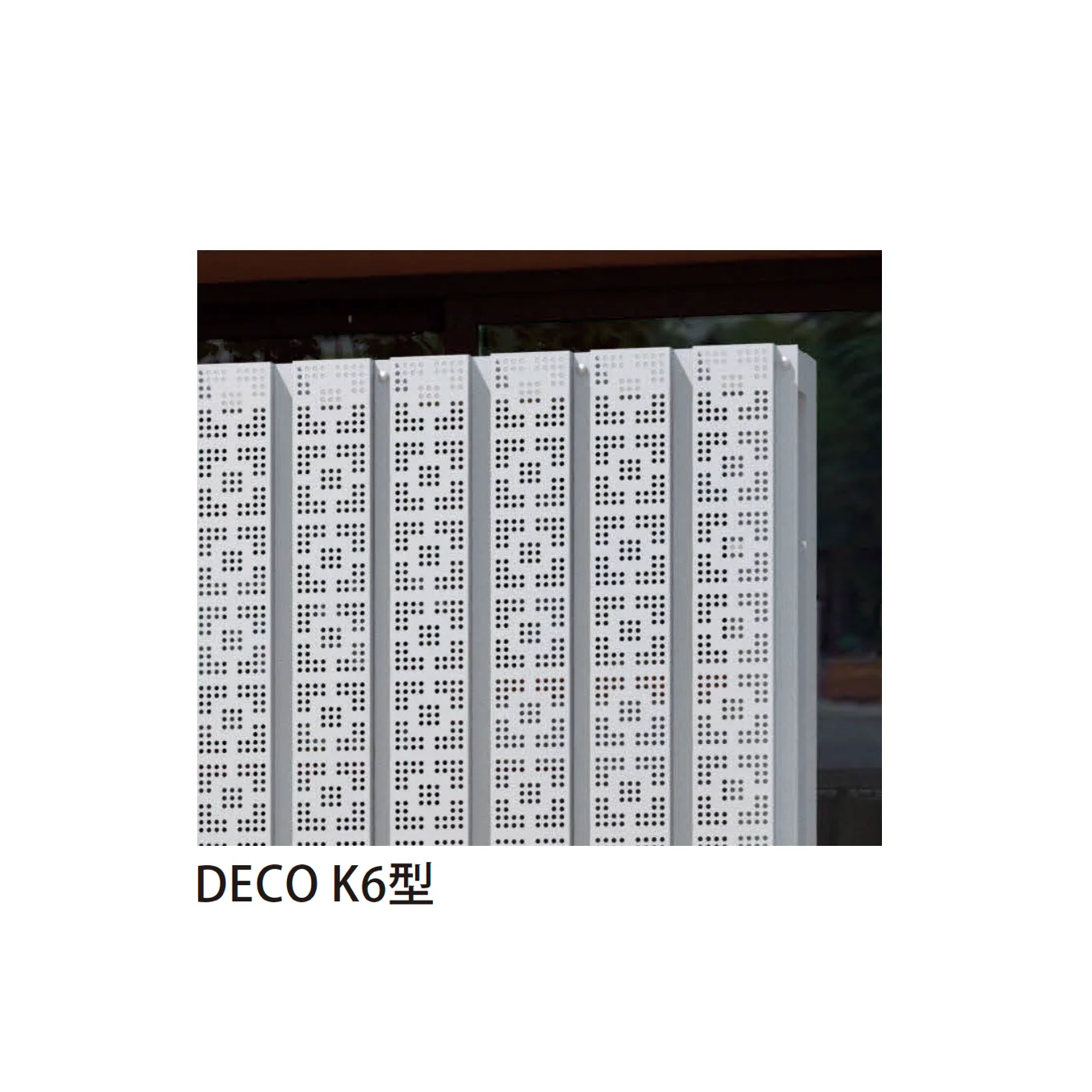EXDECOの「デザインフェンス カターゴ Type K(タテ使用) Design Fence catago」のサブ画像6