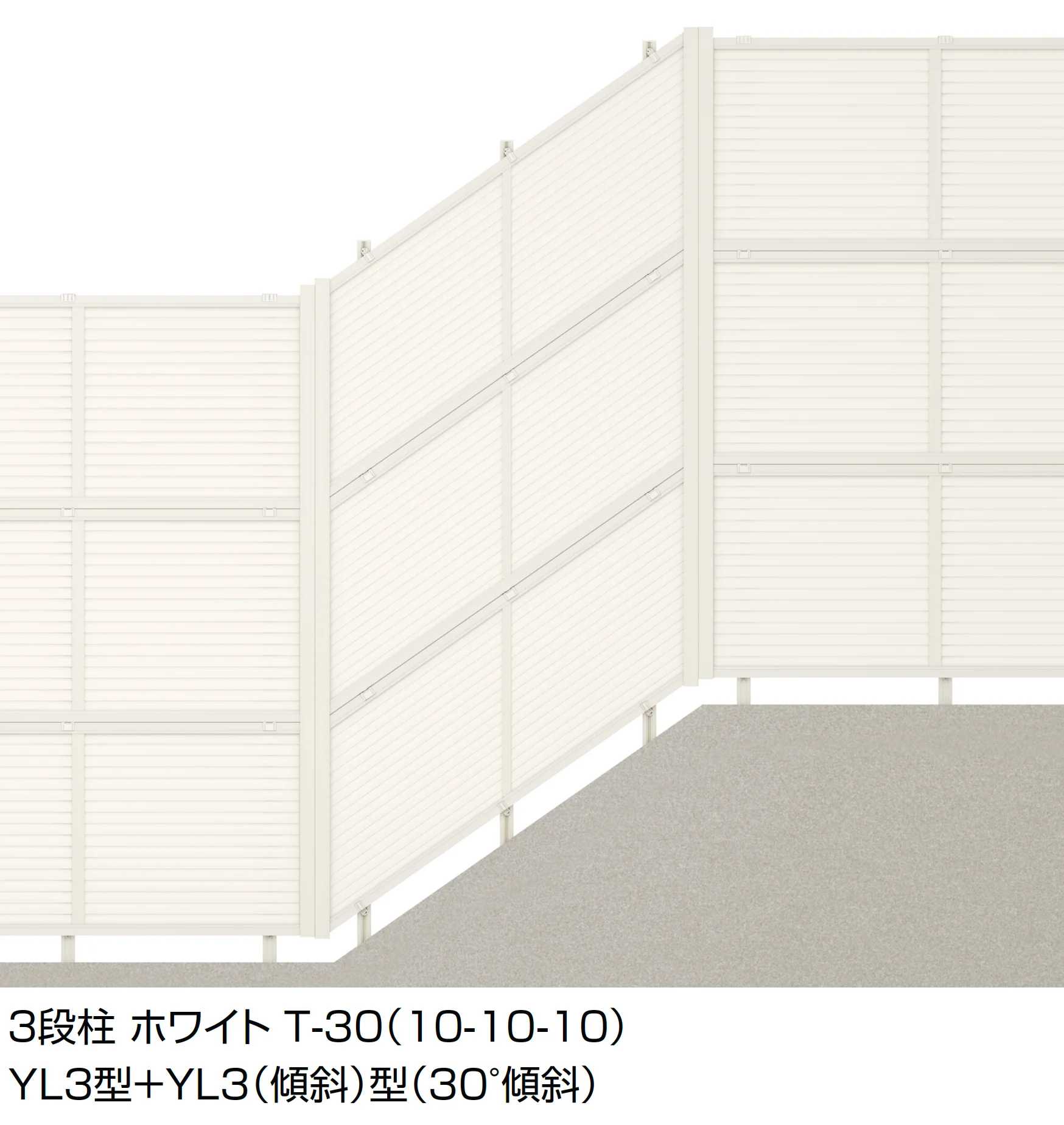 LIXILの「フェンスAB YL3(傾斜)型(横ルーバー)多段柱(3段柱)」