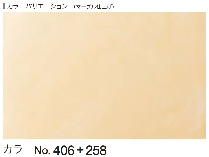 四国化成の「ルミデコール【2026年3月末 生産終了】」のサブ画像11