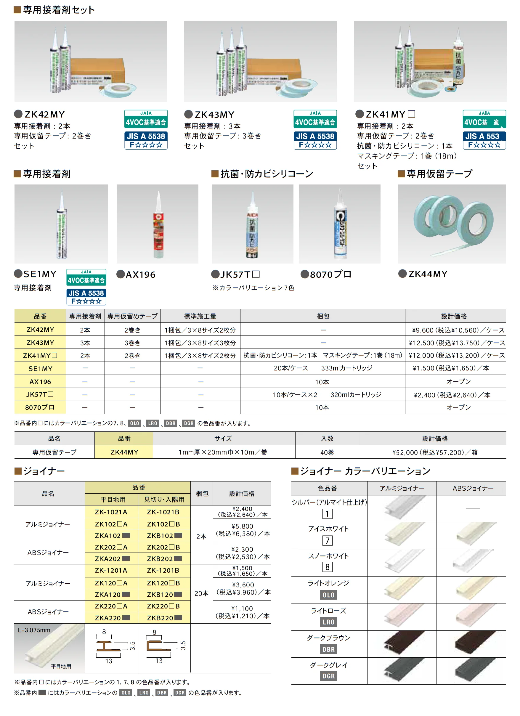 ワンダーパネル【2025年版】_価格_6