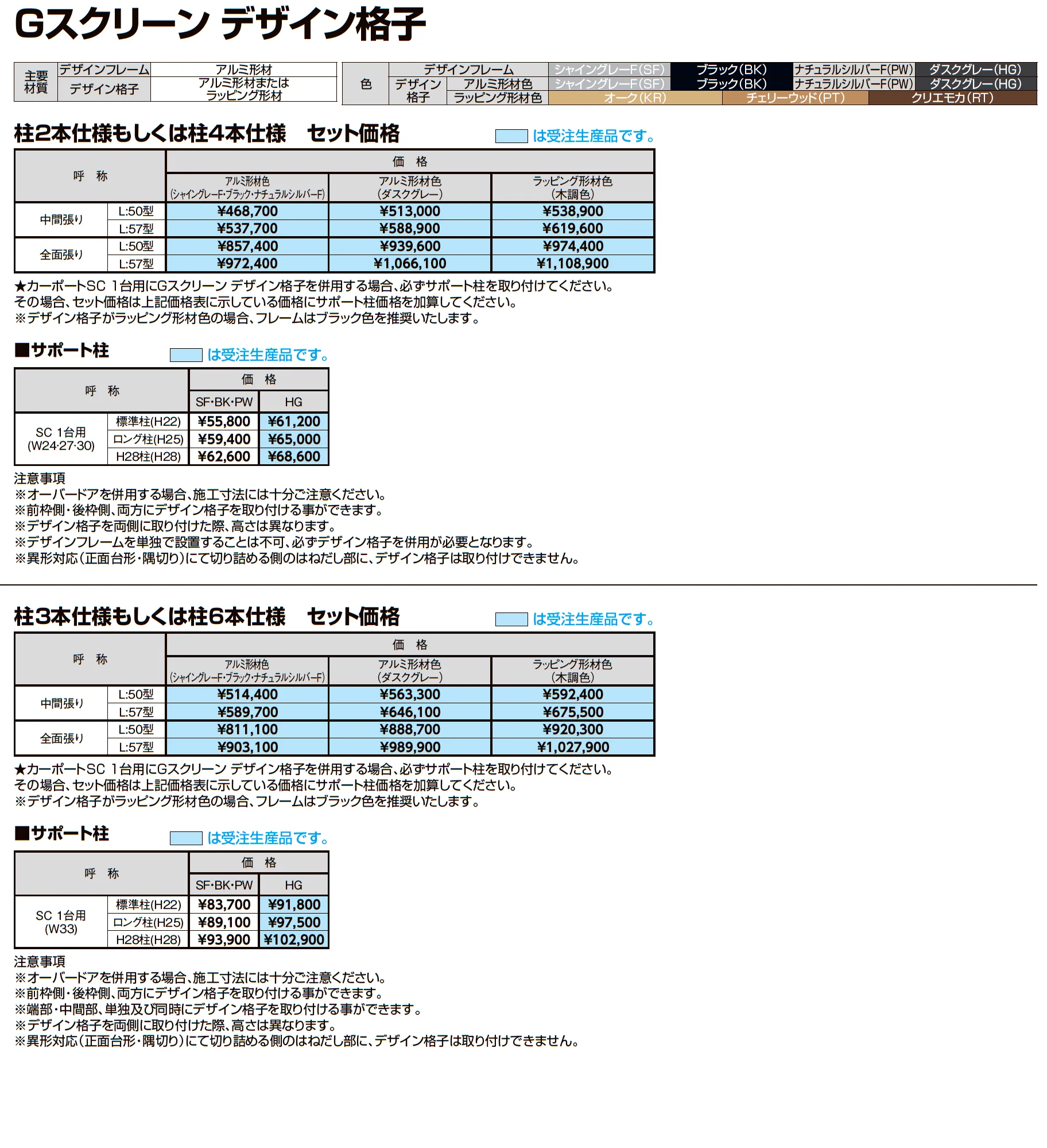 カーポートSC 1台用_価格_4