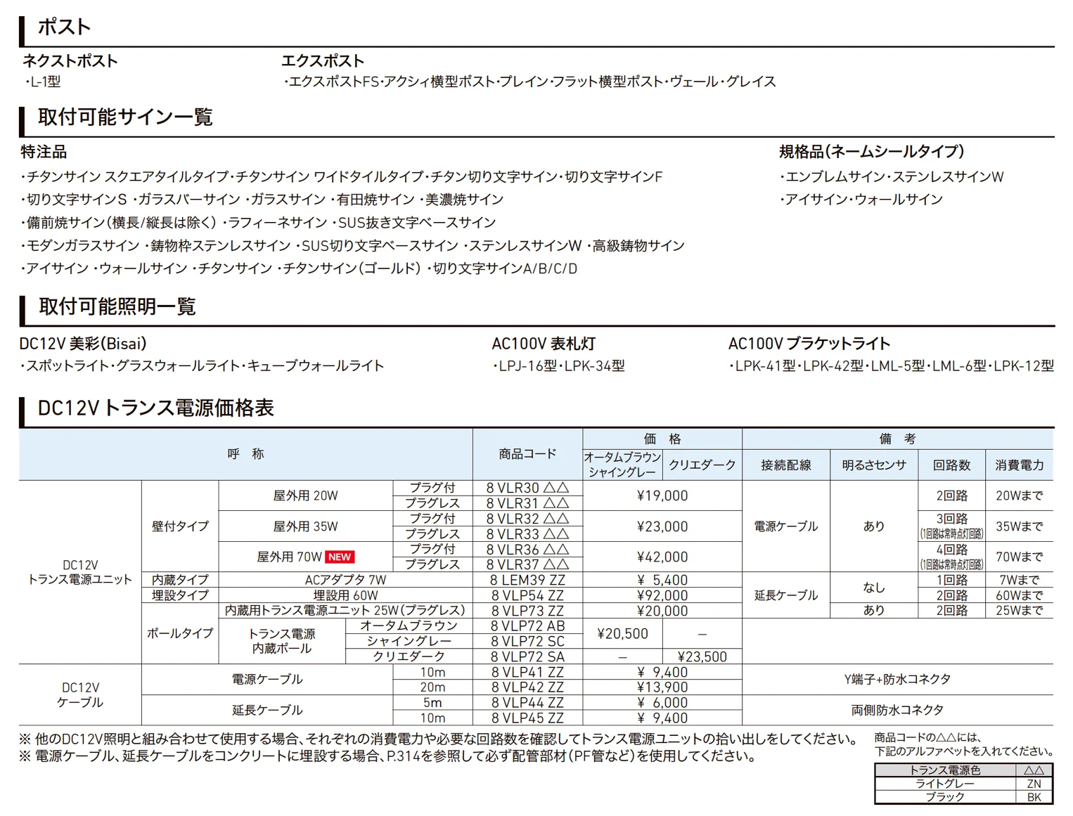 ウォールスクリーン_価格_2