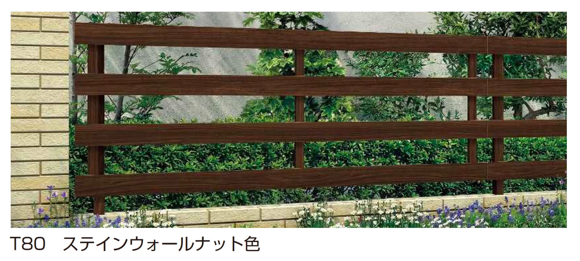 YKK APの「ルシアス フェンス H11型 横板格子(粗)【2025年版】」